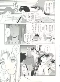 (C73) [Je t'aime (Mutsuki Lime)] Dare ka no mada shiranai Uso (Gakkou no Kaidan)