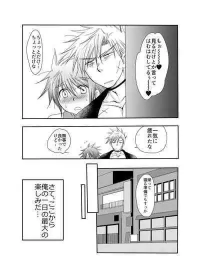 Kiru san no Kyuujitsu～Hajimete no Boukenki Bangai Hen～