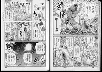 [Nishikawa Rosuke] Shouten Commando