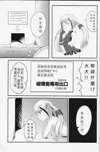 [FF32][紅螢]與破壞者開心玩耍的本本(Girl's Frontline) 恐怖蟑螂公個人分享