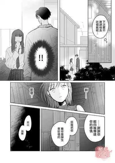 sensei-tachi no jikan｜老师们的时间