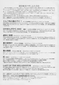 (C69) [RED RIBBON REVENGER (Makoushi)] Valhalla ~ Dainishou~ Fuyu no Arashi (Spiral)