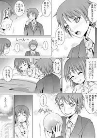 幼なじみを完全操作! ～私は彼のあやつり人形～ 1,2