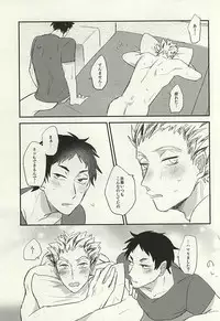 (SPARK10) [DaDa (Nejime)] Oshiri no Sainou (Haikyuu!!)