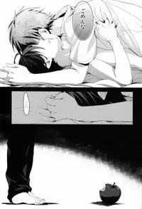 (C82) [Blank x Blanca (Some)] Apple of Eden (Ao no Exorcist)