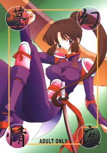 (C63) [Applesauce (Sada Ko-ji)] Mugen Jouya (Inuyasha)