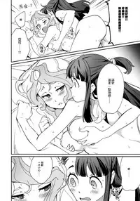 (C92) [DAICHIBOKUJOU (Makiba)] xxx (Little Witch Academia) [Chinese] [无毒汉化组]