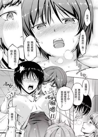 「今天妳又忘記…穿內衣褲了…」青梅竹馬有裸露自慰癖，只好發情做愛 1-8話