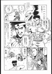 (C68) [TEX-MEX (Red Bear)] WAY OF TEX-MEX (Various)