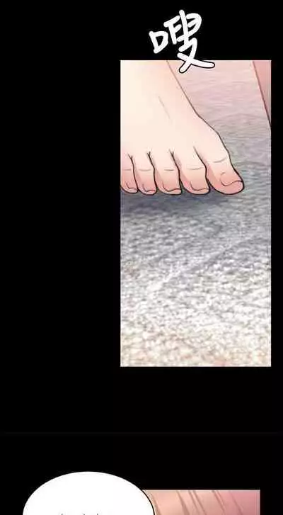 觸不到的她 1-39