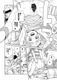 (C94) [Zenra Restaurant (Heriyama)] Lillie to Sun no Saimin Daisakusen - Lillie and Sun's Hypnotized Campaign (Pokémon Sun and Moon) [Chinese] [final個人漢化]