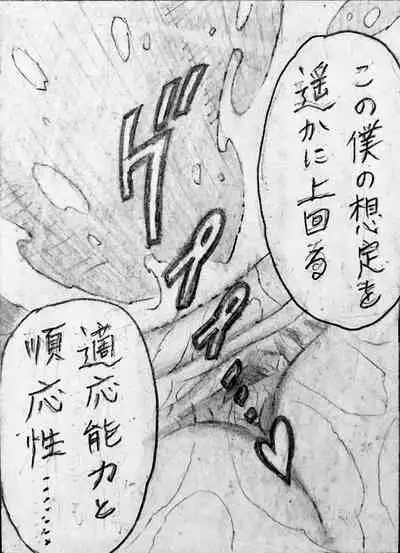 [Jigoku Gokuraku-Maru] Neighbouring Onii-chan and... (Sequel/Ongoing)