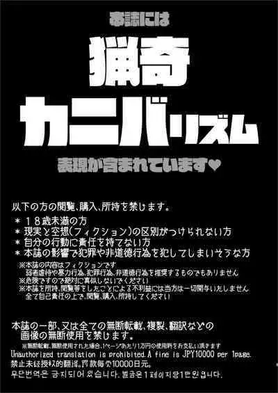 ] MonMusu tachi no Jinniku Matsuri | 魔物娘們的人肉節