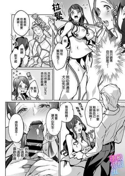 [sinyuu]maria sama no seiyaku～ watasi to zyousi no syuzyuu kankei～｜玛丽亚主人的誓约～ 我和上司的主从关系～01[中文] [橄榄汉化组]