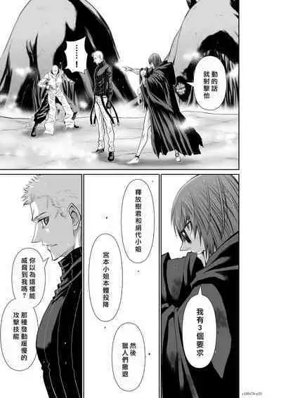 [Tetsu MOMOTA] Chijou Hyakkai R18 Ch66-70 [Chinese] 地上100層 [牛頭人酋長之魂漢化]