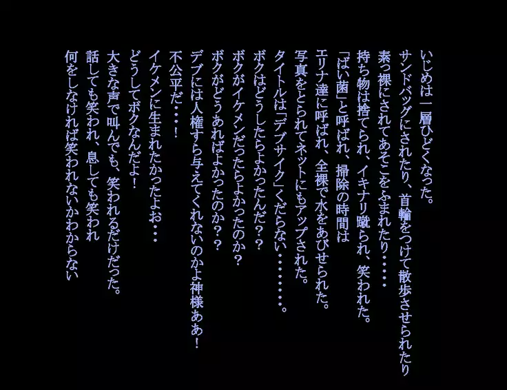 Enzai Zettai Yurusanai Man