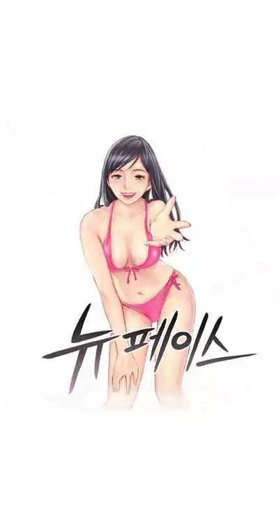 [LSD] New Face (Ch.1 - 40) [English] [END]