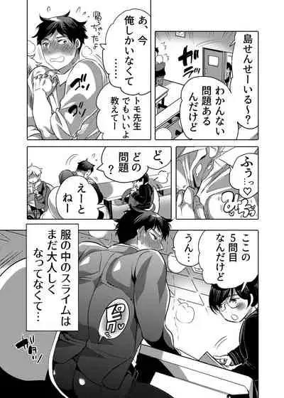 Sensei Ikusei Slime Appli