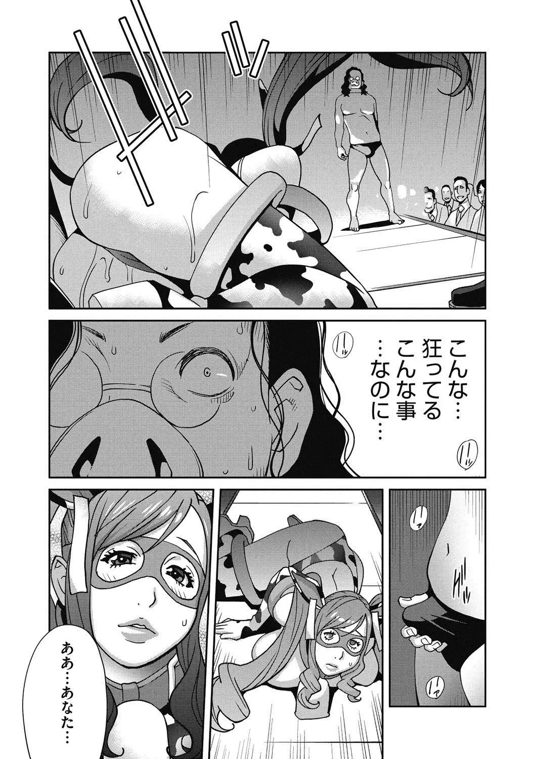 Fujin Nyuugi Ch. 1-9