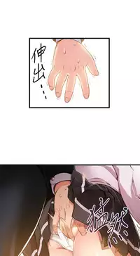 [Gyou&husky team]弱点 第1話-大魯蛇的生存之道[Chinese]中文