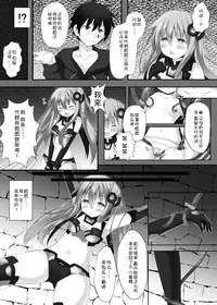[A.O.I (Takaaki Aki)] slave sister (Hyperdimension Neptunia) [Chinese] [脸肿汉化组]