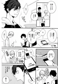 [Azumi Kyohei] Uchi ni Oideyo