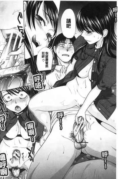 Imouto to Yatte Shimattashi, Imouto no Tomodachi to Moyatte Shimatta