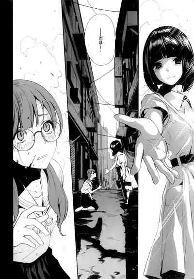 [OCEANS55 (Minagi KOH)] JOB KILLER 6[中国翻译]