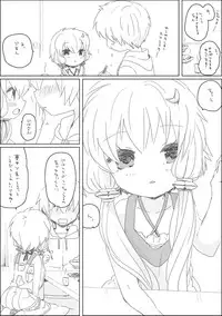 [we53] Yukari-chan to (VOCALOID)