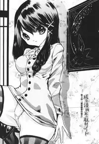 [Mita Ryuusuke] Hameraretai Hito