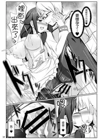 [Sirotaruto (Kotaru)] Kujira no Tsuyudaku (Kantai Collection -KanColle-) [Chinese] [therethere個人翻譯&嵌字] [Digital]