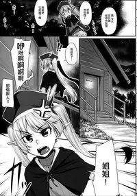 (COMIC1☆11) [Area14 (Kasei)] Elf Shimai to Orc-san [Chinese] [surely個人漢化]