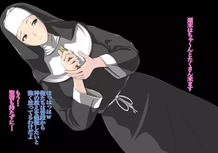 FuzzyD.N Mazoku ni Natte shimatta Sister, Soshite...