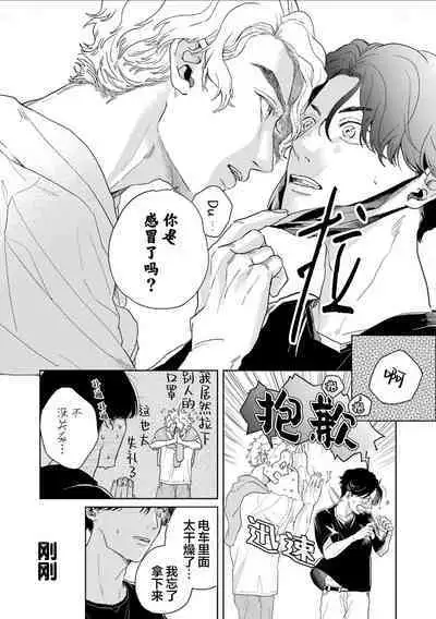 变色龙恋上手心。