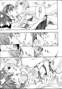 [Asagi Ryuu] Parabola Strawberry Ch. 1-3