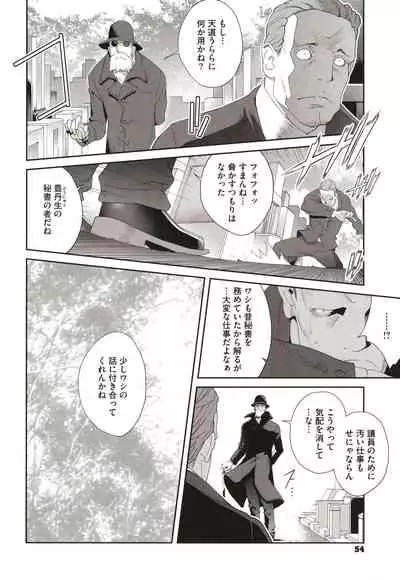 Nyuugyaku no Rudbeckia