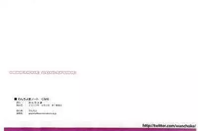 [Wancho-ke (Wancho)] Hyoushi Saki (K-ON!)