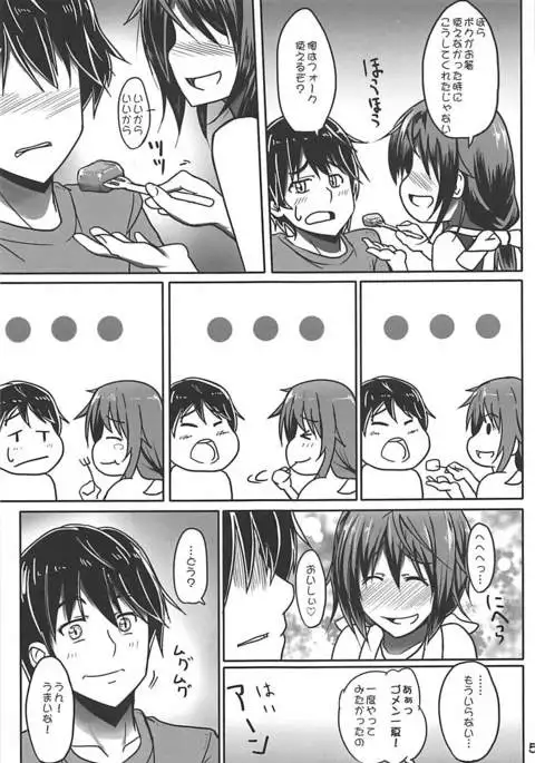 Ichika no Limiter o Hazuse!