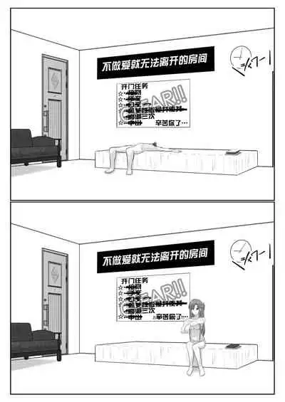 [アトリエフジミヤ (フジミヤ子龍)] 脱出したかったのでキミ以外の人とセックスしちゃってごめんなさい (ソードアート・オンライン) [流木个人汉化]