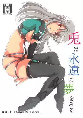 Usagi wa Eien no Yume o Miru