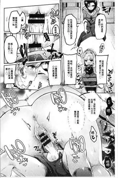 Mankitsu Pako Life | 淫穴緊縮♥啪啪性生活