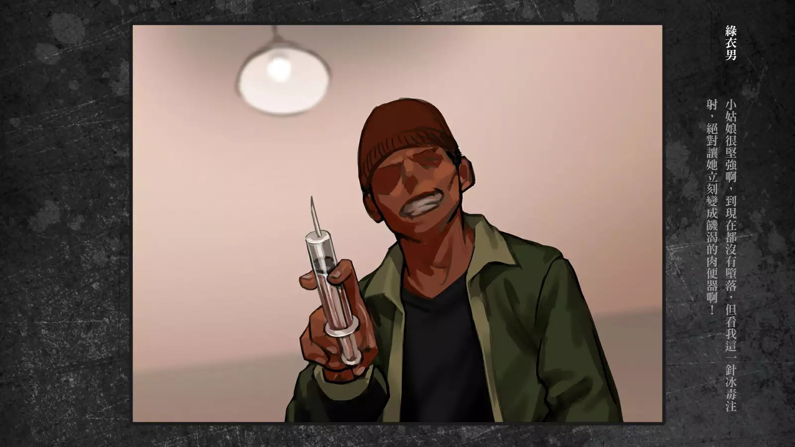 Shoujo to Uraroji Sono Tsui