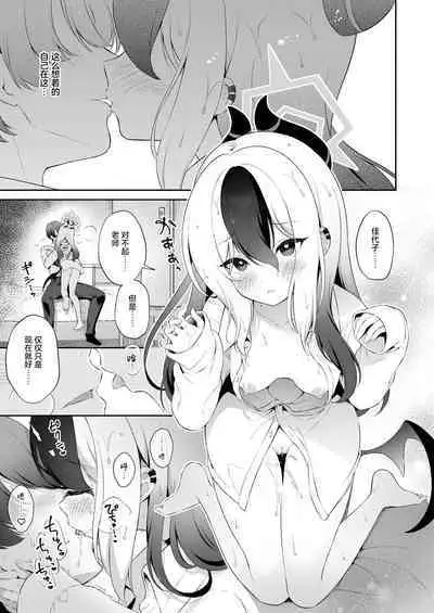 Mayonaka Kayoko | 真夜中的佳代子