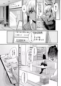 [Shinonome Ryu] Shinjau Kurai no Kairaku o Ch. 5