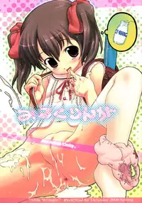 (SC32) [Delayder (Makinon TM)] Milk Wringer