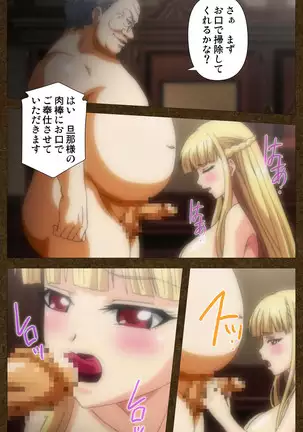 Tōgi-ba no senhime ~ another story ~ complete ban