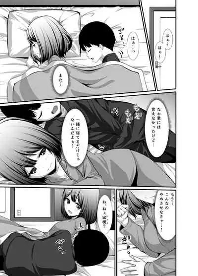 彼女の秘めゴト〜NTRにハマる女アンソロジー〜