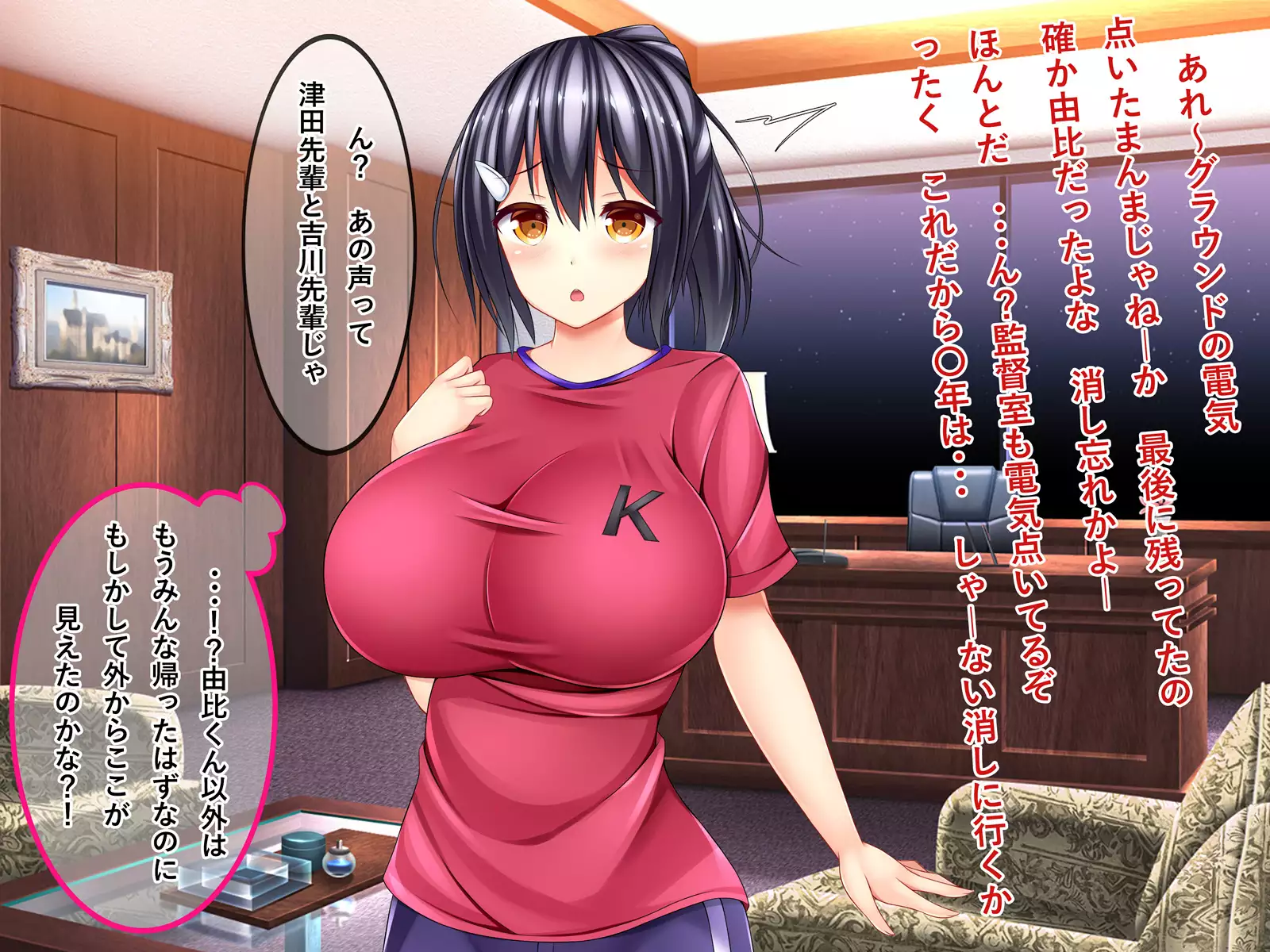 Dosukebe Bakunyuu Mane-chan no Seishun Jijou