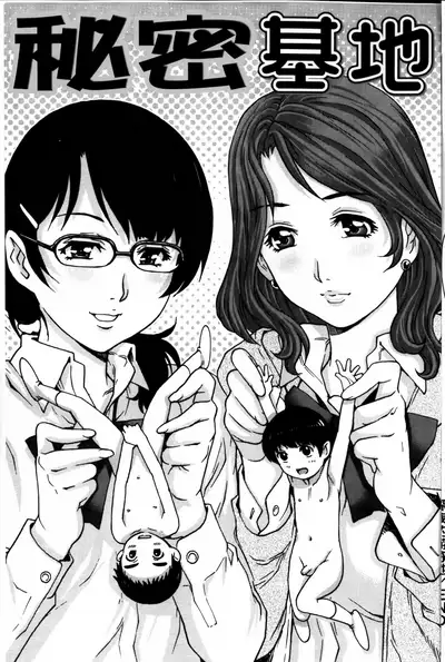 Doutei Manual | 童貞的使用手冊