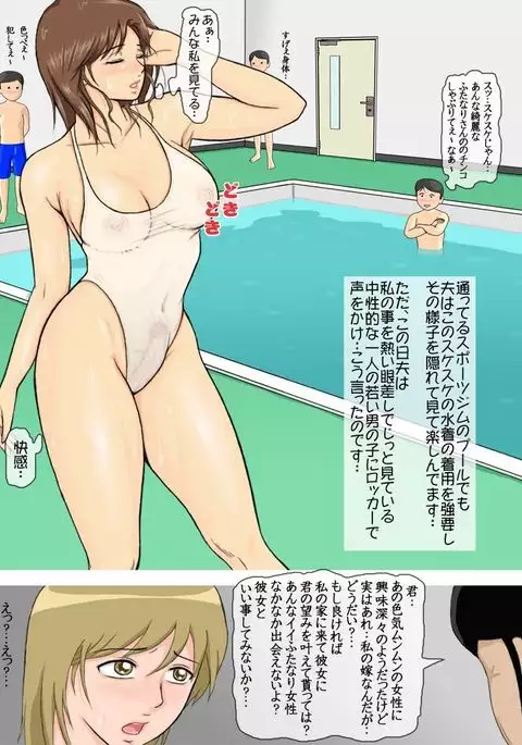 My Husband Made Me Screw A Pool Boy